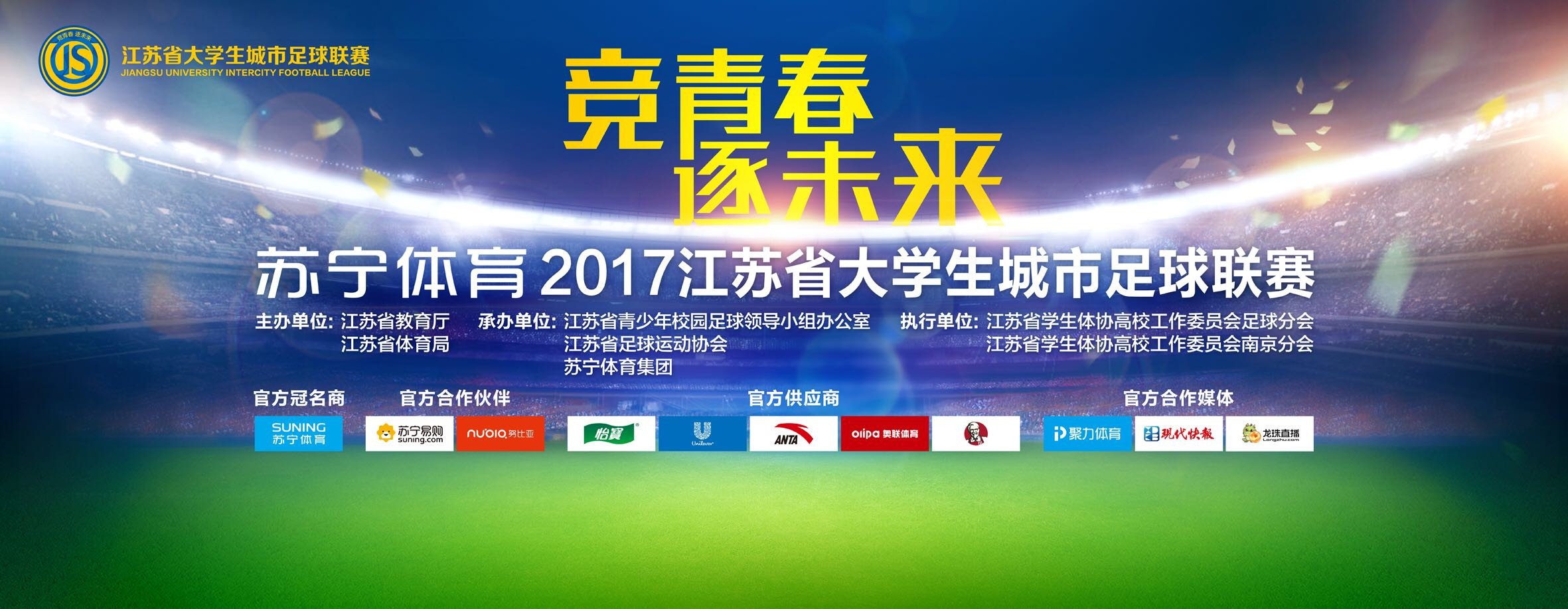 在这种情况下，罗马潜在的对手有加拉塔萨雷、朗斯、布拉加、本菲卡、费耶诺德、伯尔尼年轻人和顿涅茨克矿工。